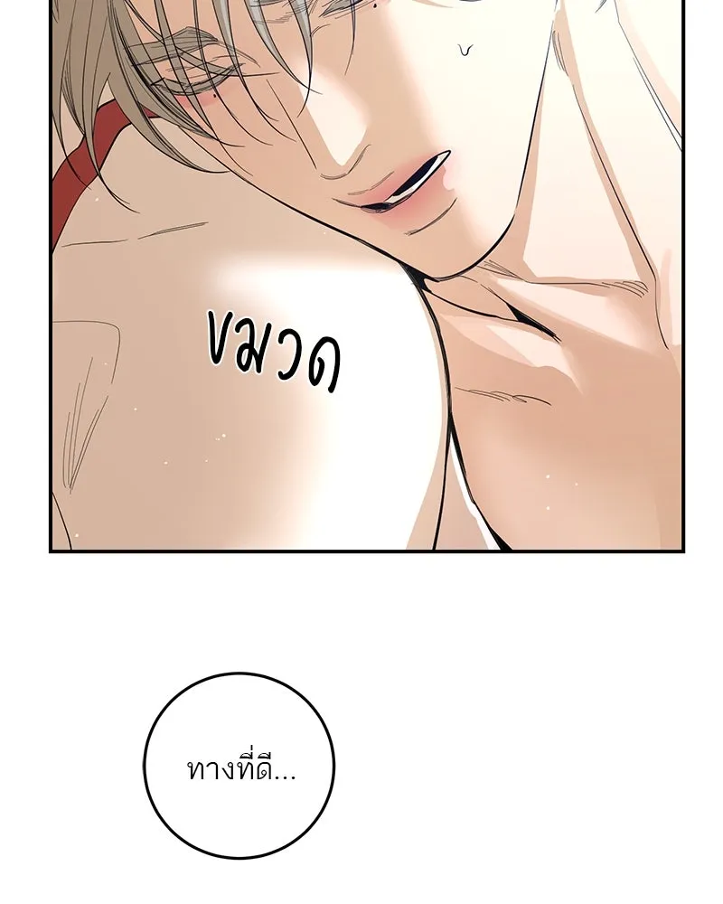 ตำนานเทพธิดาตกสวรรค์ ตอนที่ 48 รูปที่ 38