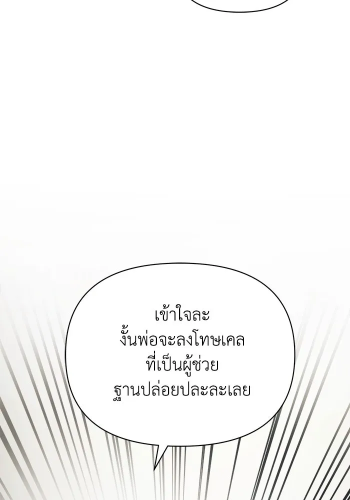 แอชสตาร์ต ตอนที่ 24 รูปที่ 103