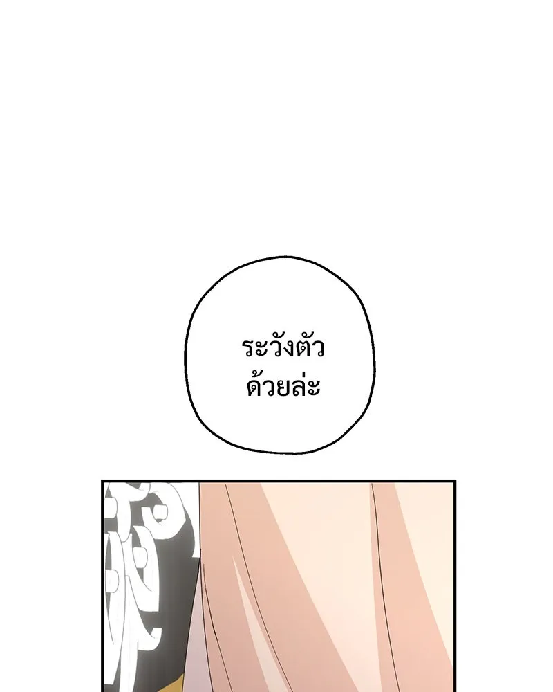 อนาคตพบรัก ตอนที่ 23 รูปที่ 115