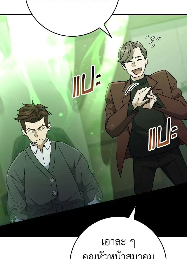 The Hero Returns ตอนที่ ตอนที่ 107 รูปที่ 107