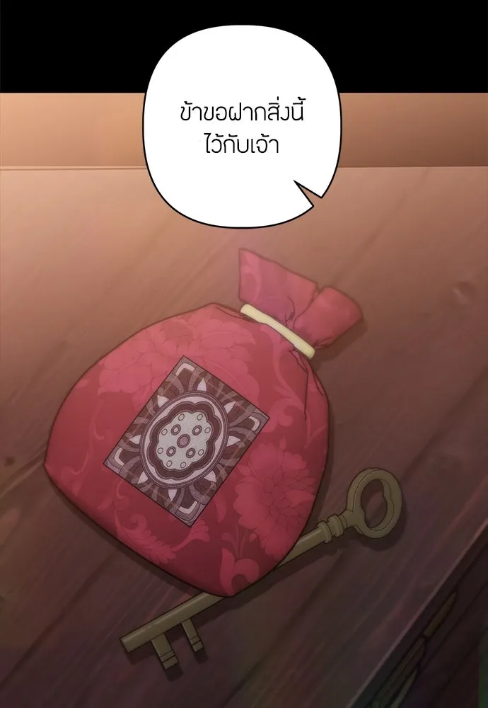 ความลับของสาวร่างทรง ตอนที่ 39 รูปที่ 55