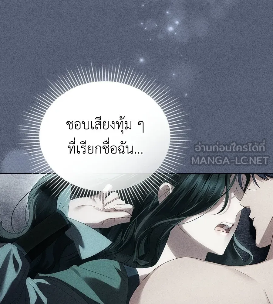 เล่ห์รักชนชั้นสูง ตอนที่ 90 รูปที่ 57