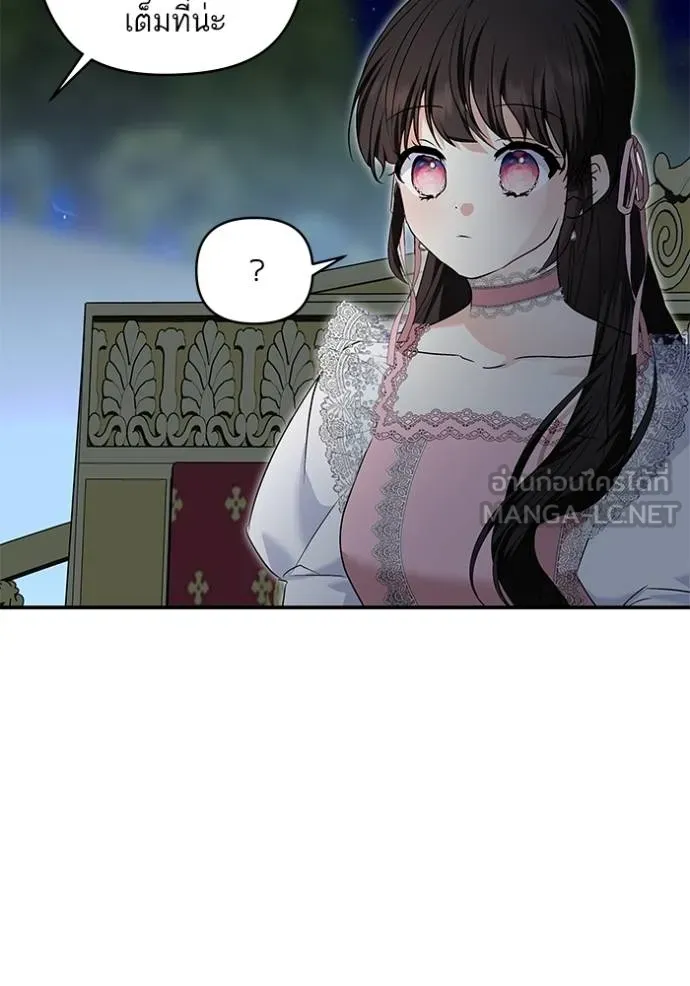 บุตรสาวของดยุก ตอนที่ 190 รูปที่ 43