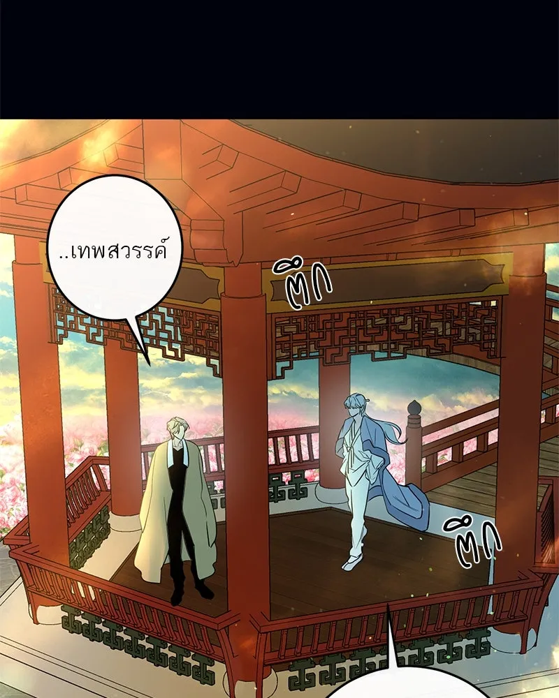 ตำนานเทพธิดาตกสวรรค์ ตอนที่ 28 รูปที่ 16