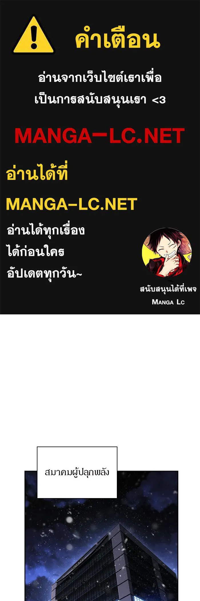 ผู้เล่นหน้าใหม่เลเวลแมกซ์ ตอนที่ 178 การเลือกและเตรียมตัว รูปที่ 1