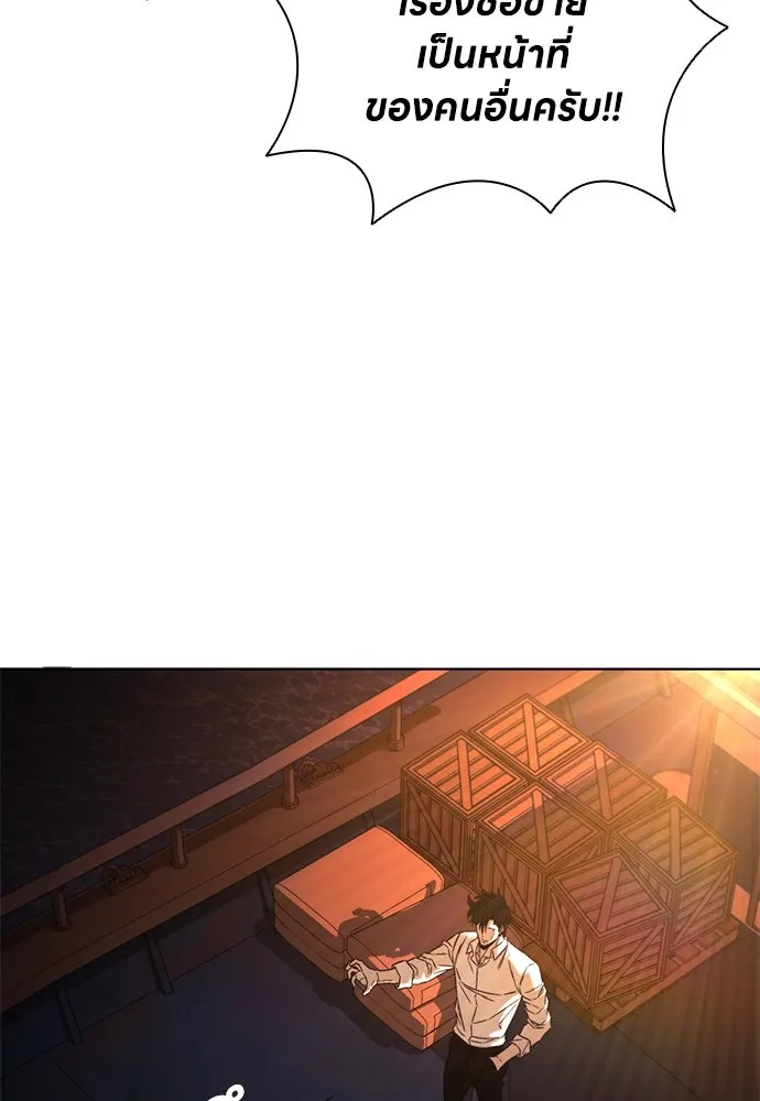 อัยการสายโหด ตอนที่ 24 รูปที่ 52