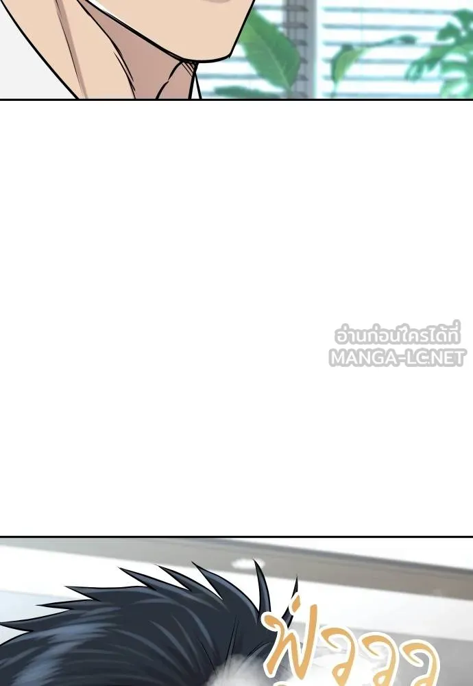 หลานอัจฉริยะ ตอนที่ 19 รูปที่ 147