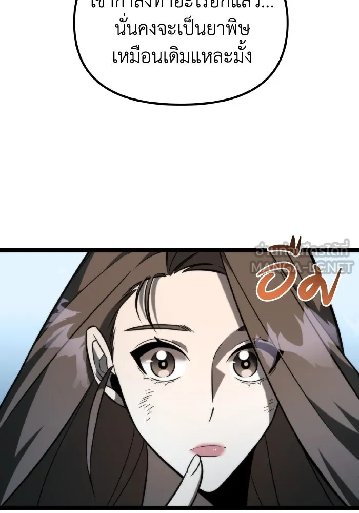 การแข่งขันของผู้เกิดใหม่ ตอนที่ 8 รูปที่ 105