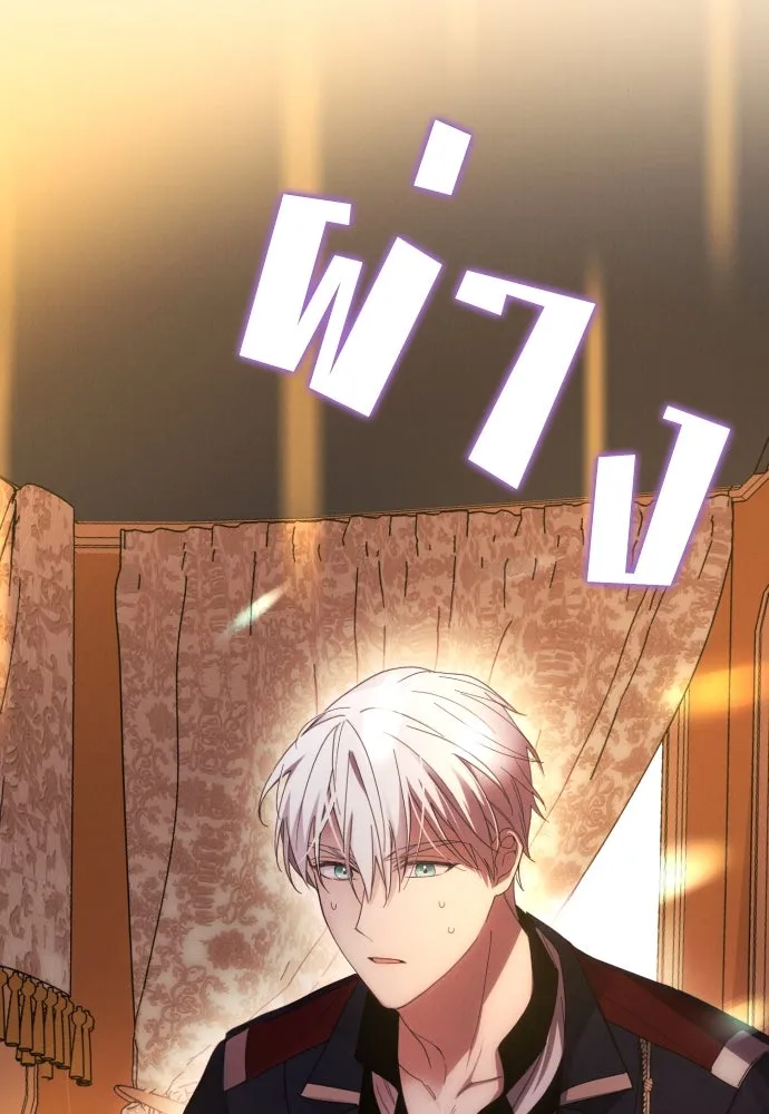 ฉันจะจีบท่านดยุกแดนเหนือ ตอนที่ 20 รูปที่ 89