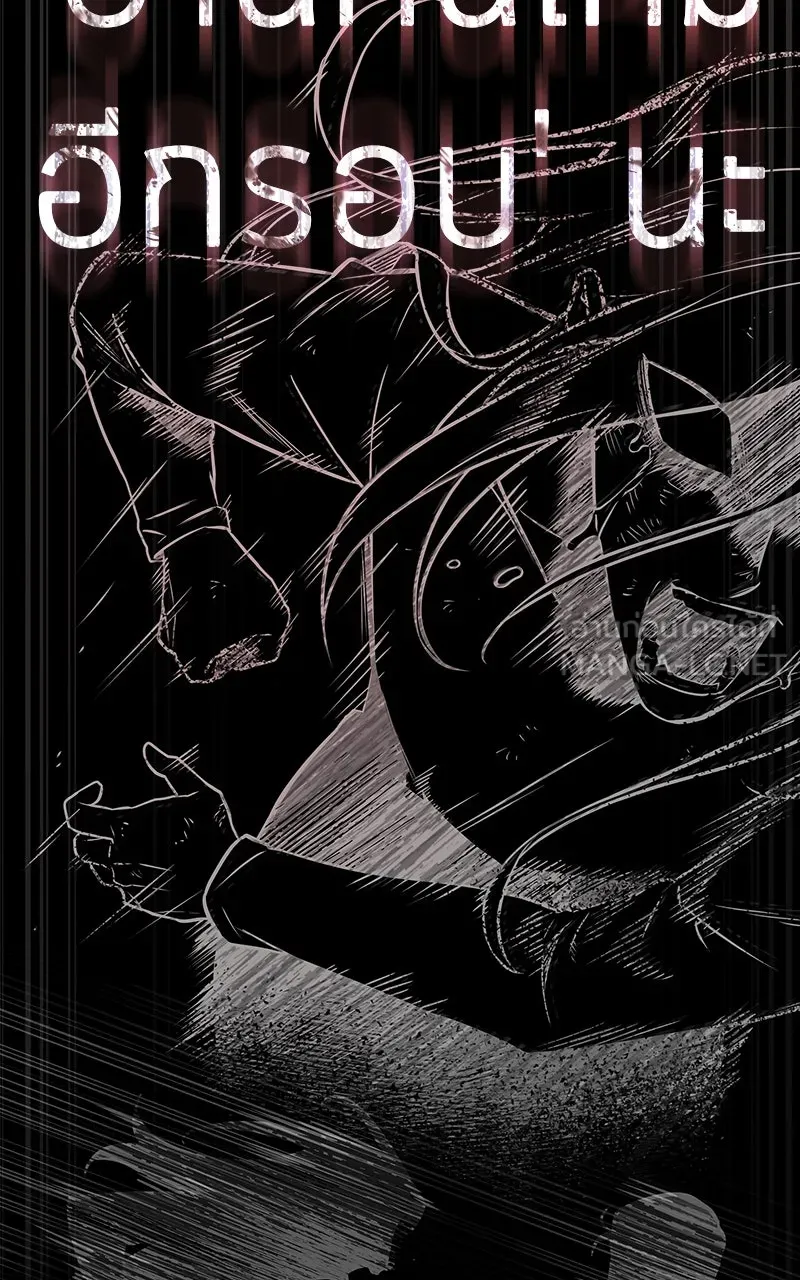 Omniscient Reader อ่านชะตาวันสิ้นโลก ตอนที่ 34 สิ่งที่กินไม่ได้ (5) รูปที่ 117