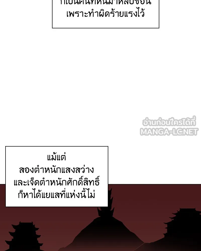 เกิดอีกทีเป็นว่าที่ประมุขลัทธิมาร ตอนที่ 9 รูปที่ 6