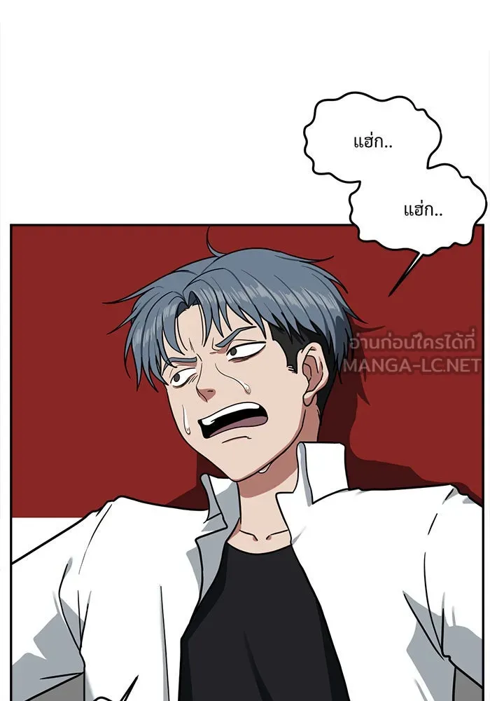ช่วยเปลี่ยนฉันที ตอนที่ 48. แบซอนจู 14 รูปที่ 78