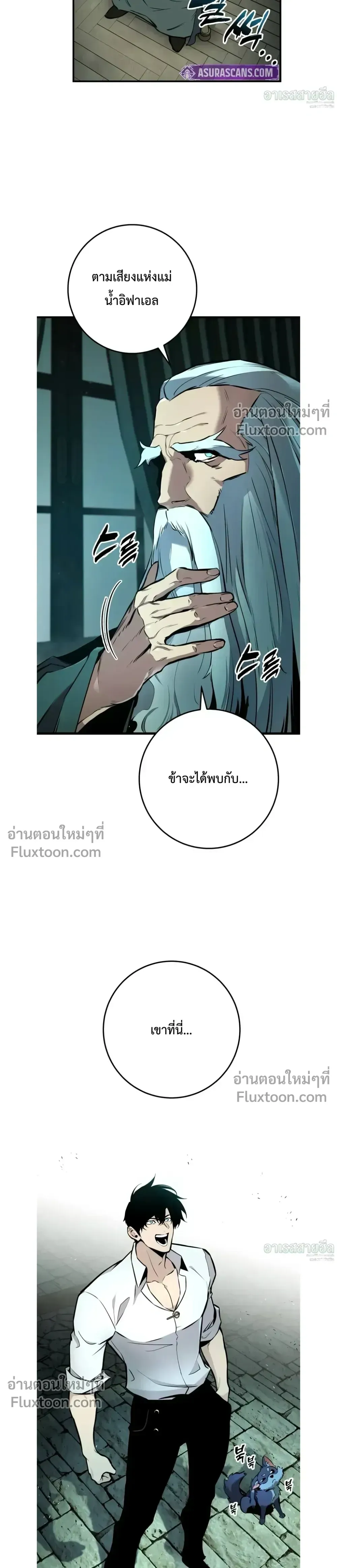 The Wandering Knight_s Survival Manual การเอาช_ว_ตรอด ของอ_ศว_นพเนจร ตอนที่ ตอนที่ 20 รูปที่ 5