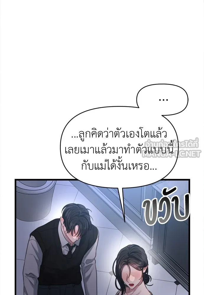ปรารถนารักอันงดงาม ตอนที่ 56 รูปที่ 45