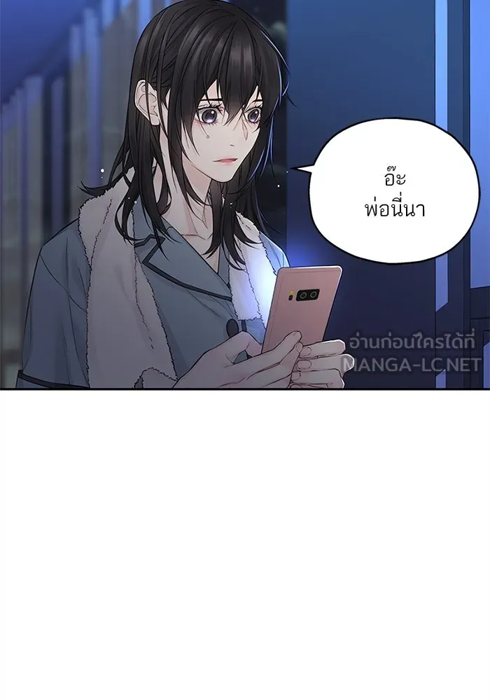 สลับรัก สลับชะตา ตอนที่ 12 รูปที่ 39