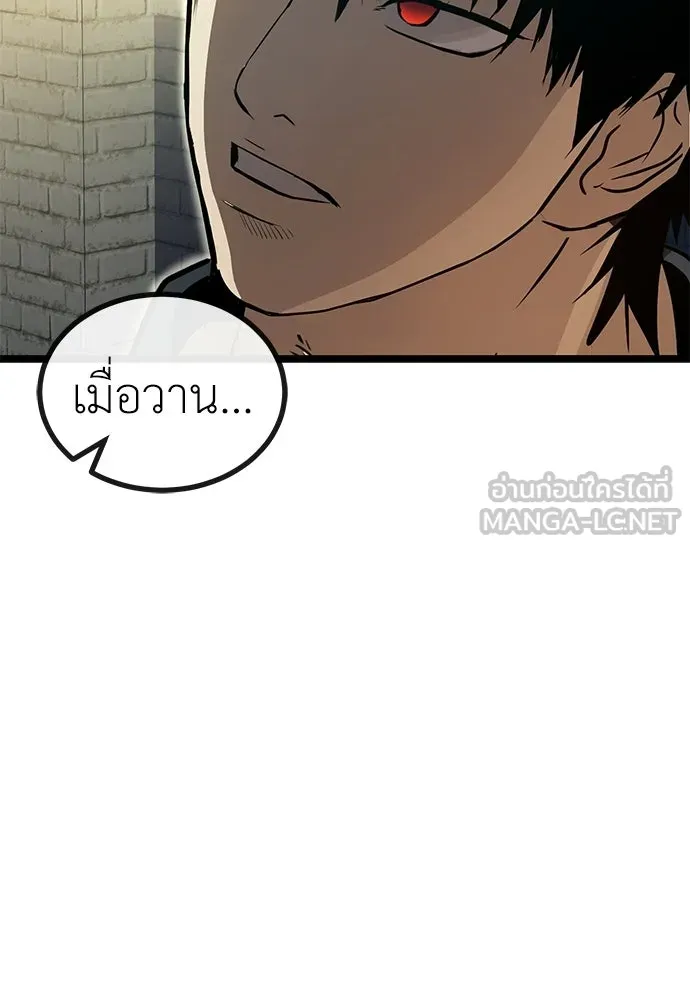 ผู้คุมหมายเลข 0 ตอนที่ 22 รูปที่ 108