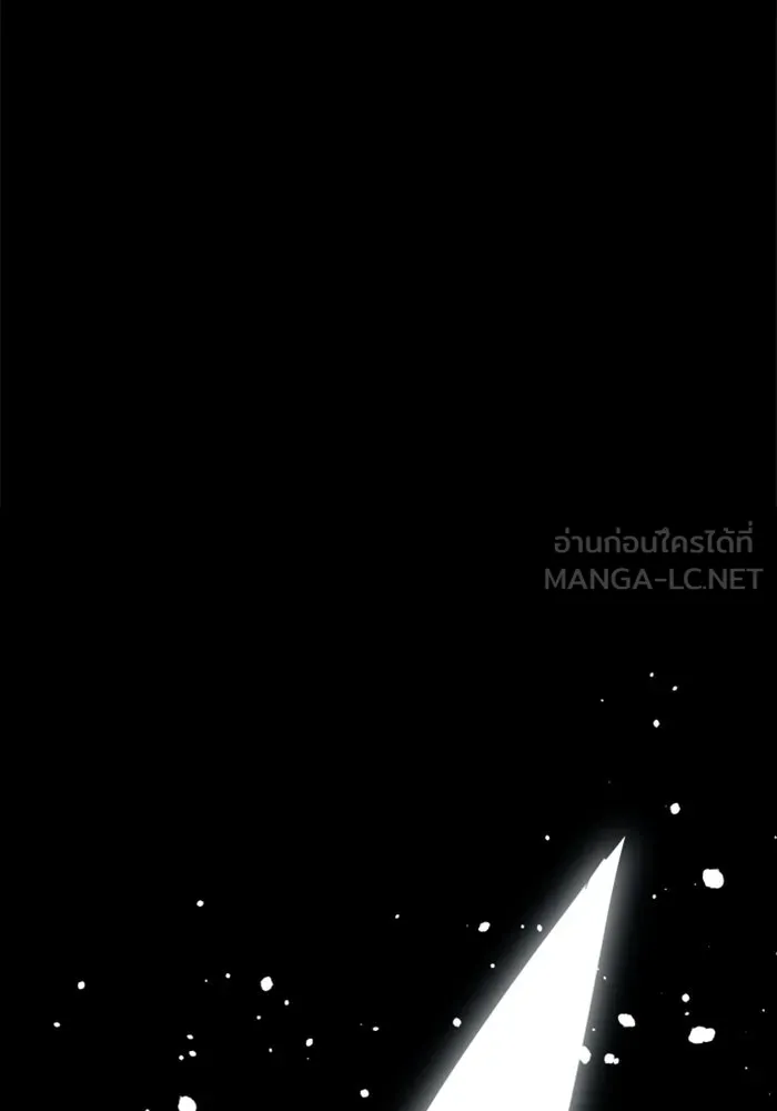 FOG LAND ตอนที่ 20 รูปที่ 105