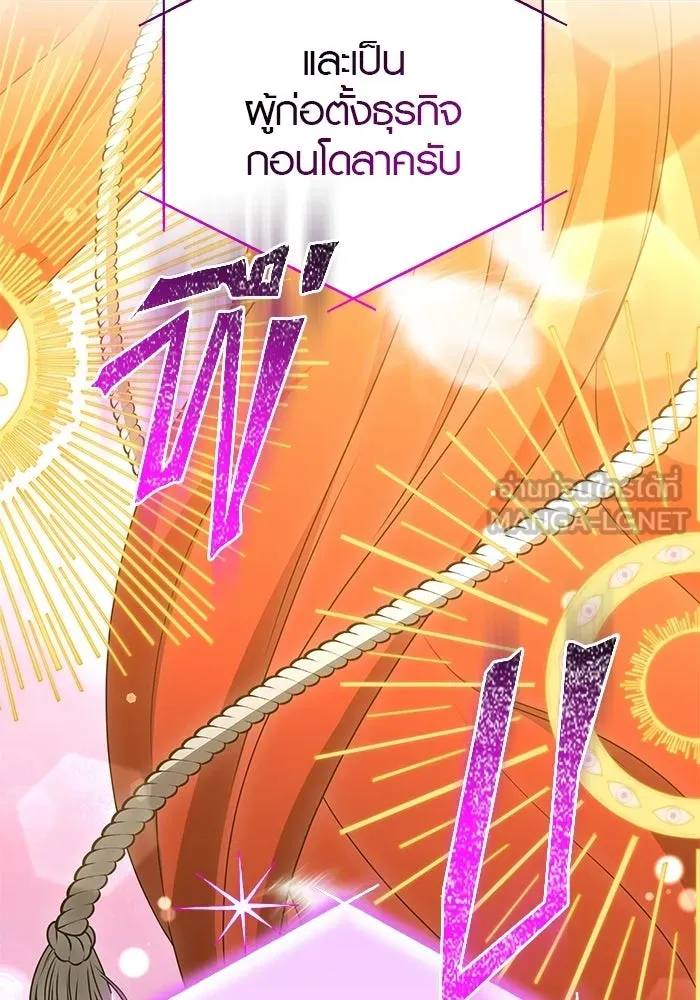 เหตุผลที่ฉันนอกใจ ตอนที่ 76 รูปที่ 114