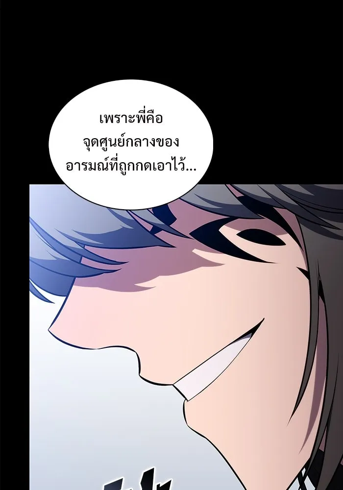 ผู้เล่นหน้าใหม่เลเวลแมกซ์ ตอนที่ 201 สงครามชิงคู่ (3) รูปที่ 29