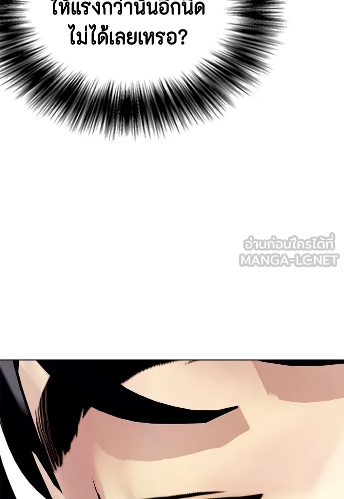 หมาหัวเน่าเก๋าเกินไป ตอนที่ 75 รูปที่ 51