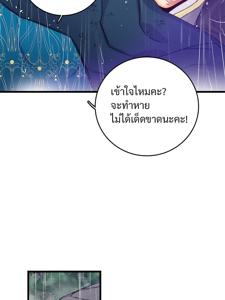 Bring the Love ตอนที่ 63 รูปที่ 47