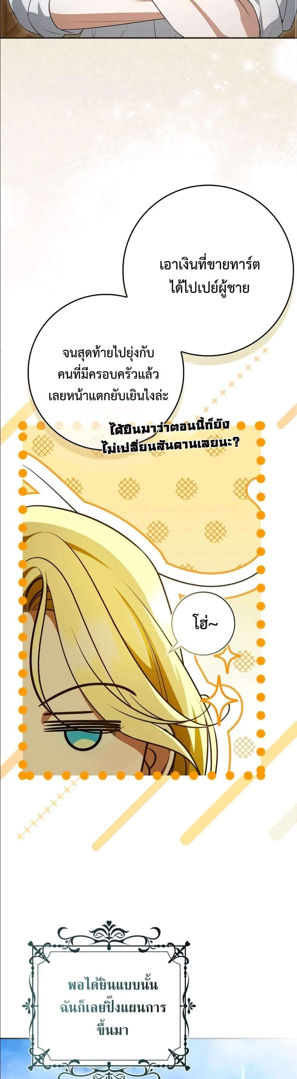 Manga-lc-com อ่านมังงะ อ่านการ์ตูน ออนไลน์ ฟรี Wasn’t I the Female Lead of a Regret Novel ตอนที่ 1 2 3 4 5 6 7 8 9 10 11 12 13 14 ฟรี ไม่มีโฆษณา Manga-lc - อ่าน มังงะ อ่าน การ์ตูน ออนไลน์ อ่านมังงะ ฟรี