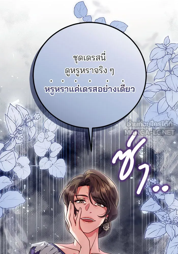 แผนหย่าสามีทรราช ตอนที่ 11 รูปที่ 69