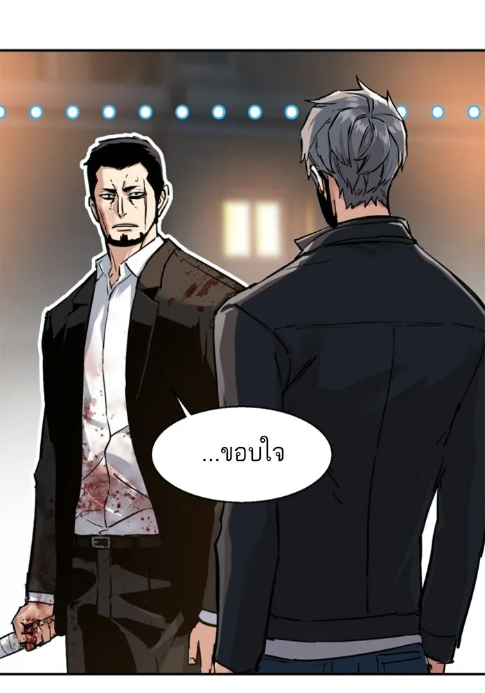 พี่ชายสายบอดี้การ์ด ตอนที่ 262 รูปที่ 109