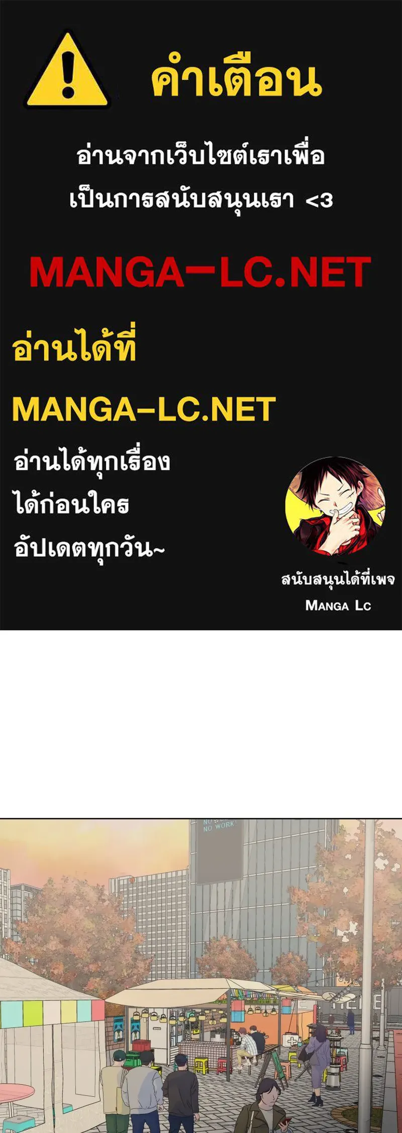 รักนี้ไม่ต้องมีเซนส์ ตอนที่ 67 รูปที่ 1