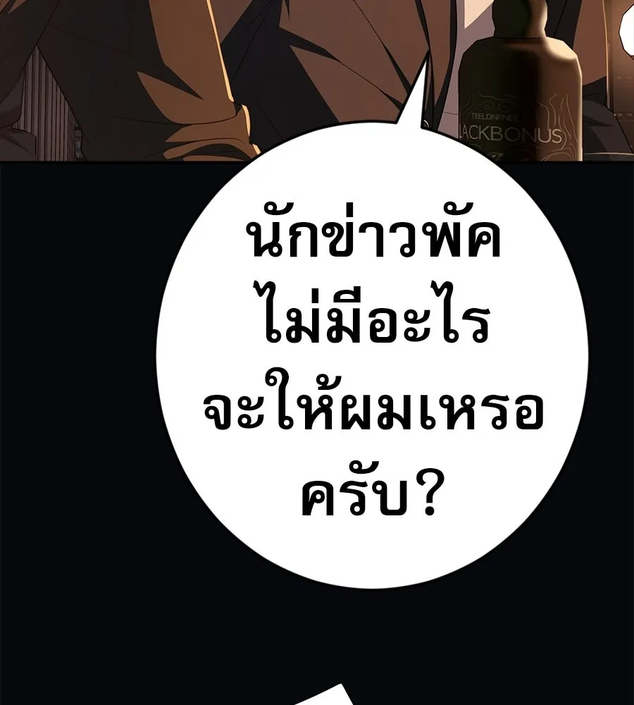 คอลเซ็นเตอร์เปลี่ยนชีวิต ตอนที่ 75 ผลตอบแทนจากการเลือก รูปที่ 35
