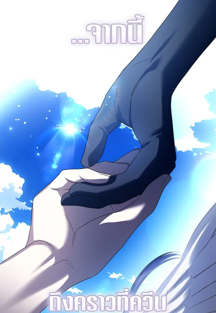 ชิงชีวิตพลิกลิขิตชะตา ตอนที่ 238. ควีน รูปที่ 170