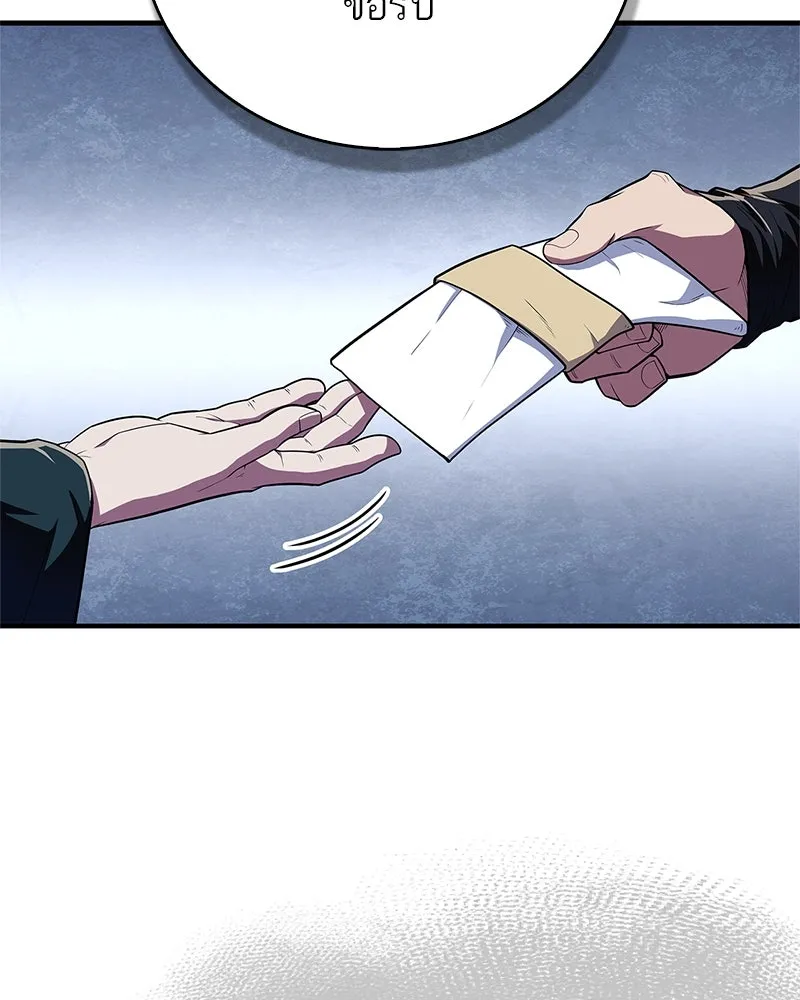 สุดยอดเทรนเนอร์แห่งยุทธภพ ตอนที่ 53 ตกหลุมรัก รูปที่ 155