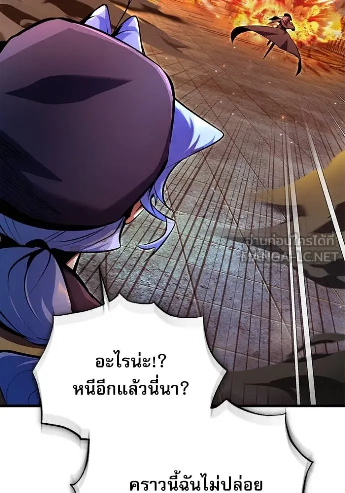 ศาสตราจารย์จำเป็น ตอนที่ 92 รูปที่ 86