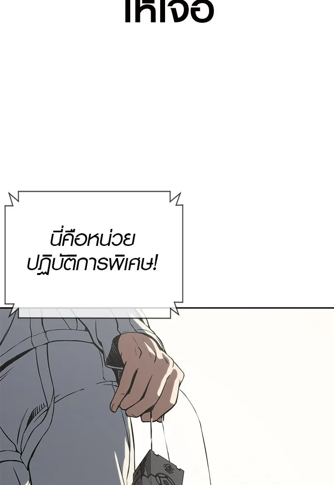 นักรบแช่แข็ง ตอนที่ 1 รูปที่ 170