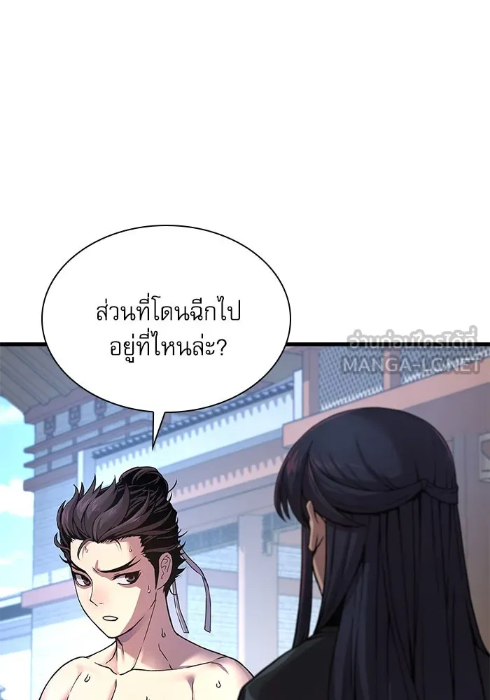 ลับลางลวง ตอนที่ 25 พรสวรรค์ในการต่อสู้ รูปที่ 138