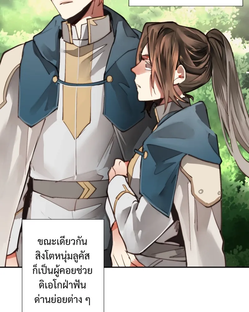 เทพมังกรคลั่งรัก ตอนที่ 15 วงกตเวท (1) รูปที่ 10