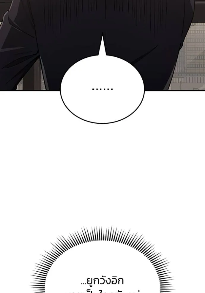 อัจฉริยะนอกคอก ตอนที่ 74 รูปที่ 23