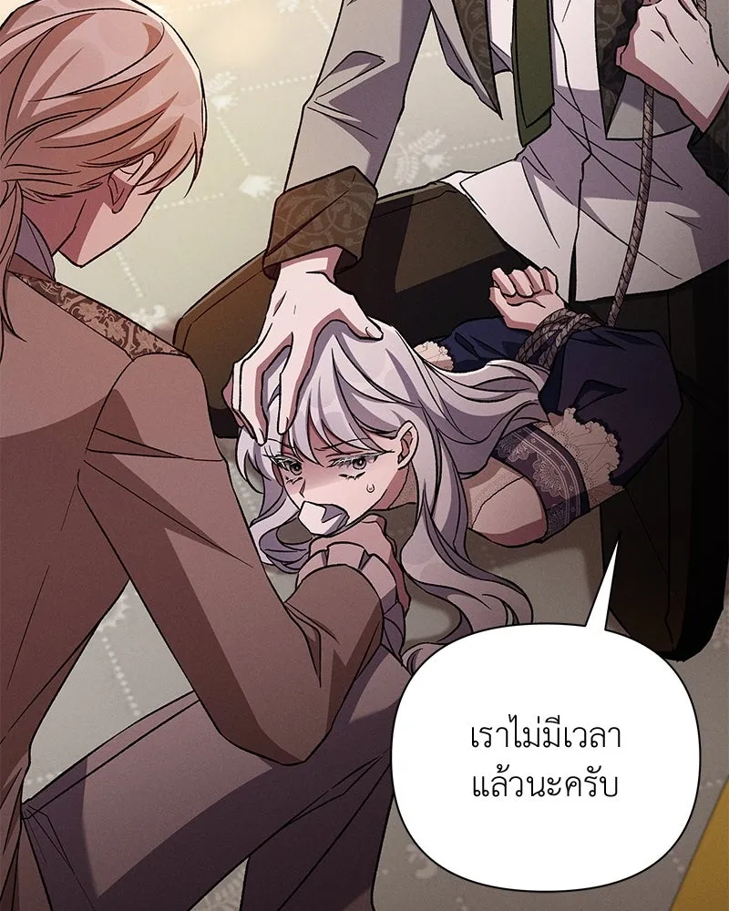 โอ้ ศัตรูที่รัก ตอนที่ 105 รูปที่ 67