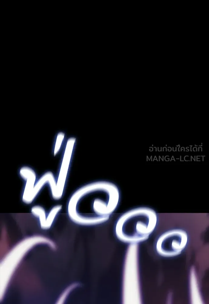 ยมราชลงทัณฑ์ ตอนที่ 43 รูปที่ 141