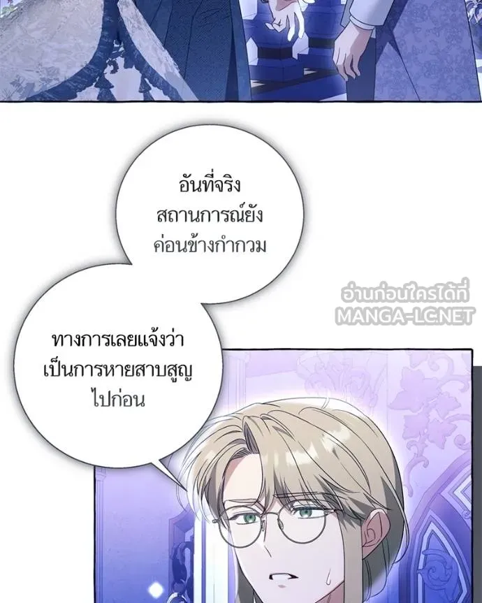 นึกว่าเป็นอิเซไค ตอนที่ 97 รูปที่ 3