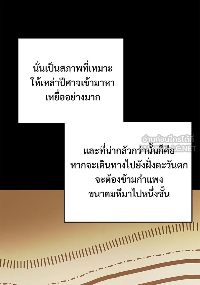 อัศวินดำล่าท้าเวลา ตอนที่ 52 รูปที่ 99