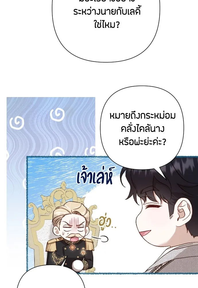 แด่ใจที่ไร้รัก ตอนที่ 27 รูปที่ 74