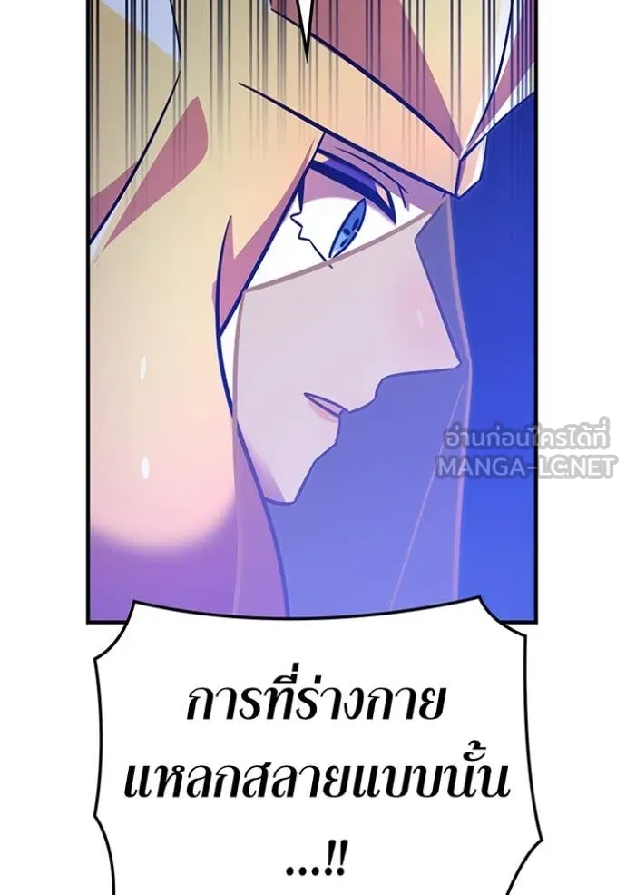 เพลเยอร์เลือดเทวะ ตอนที่ 92 รูปที่ 39