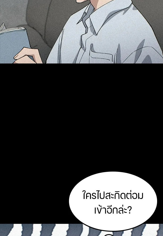 ตั้งแคมป์ฮีลใจในต่างโลก ตอนที่ 77 รูปที่ 59