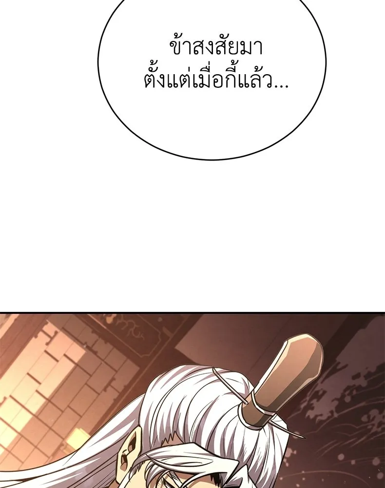 กำปั้นราชันคืนชีพ ตอนที่ 21 รูปที่ 74