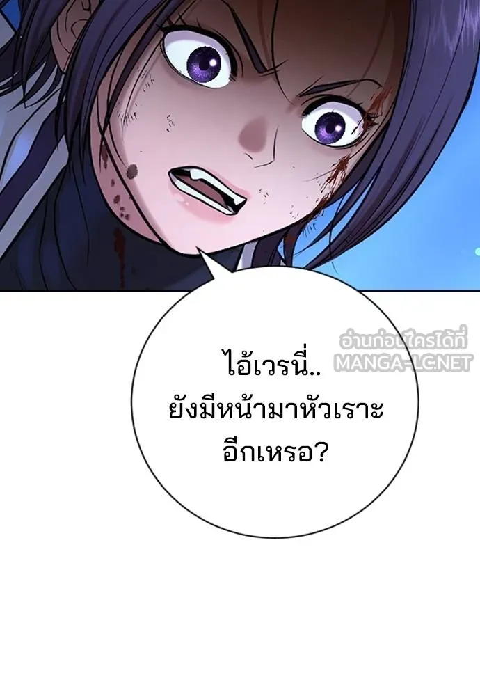 คูเซรา ตอนที่ 18 รูปที่ 177