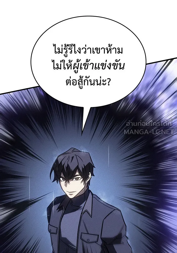 เกิดใหม่พร้อมพลังแห่งราชัน ตอนที่ 52 รูปที่ 75