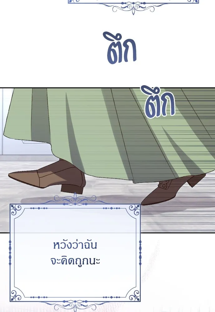 แด่ใจที่ไร้รัก ตอนที่ 5 รูปที่ 25