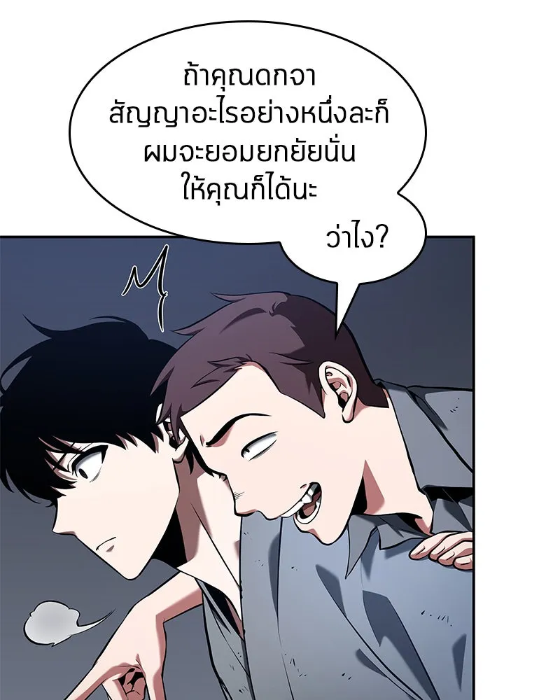 Omniscient Reader อ่านชะตาวันสิ้นโลก ตอนที่ 15 โลกที่ไร้ราชา (4) รูปที่ 16