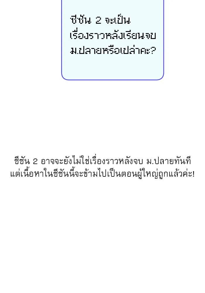 ปฏิบัติการรักวุ่นหัวใจ ตอนที่ รีวิวซีซัน 1 รูปที่ 59